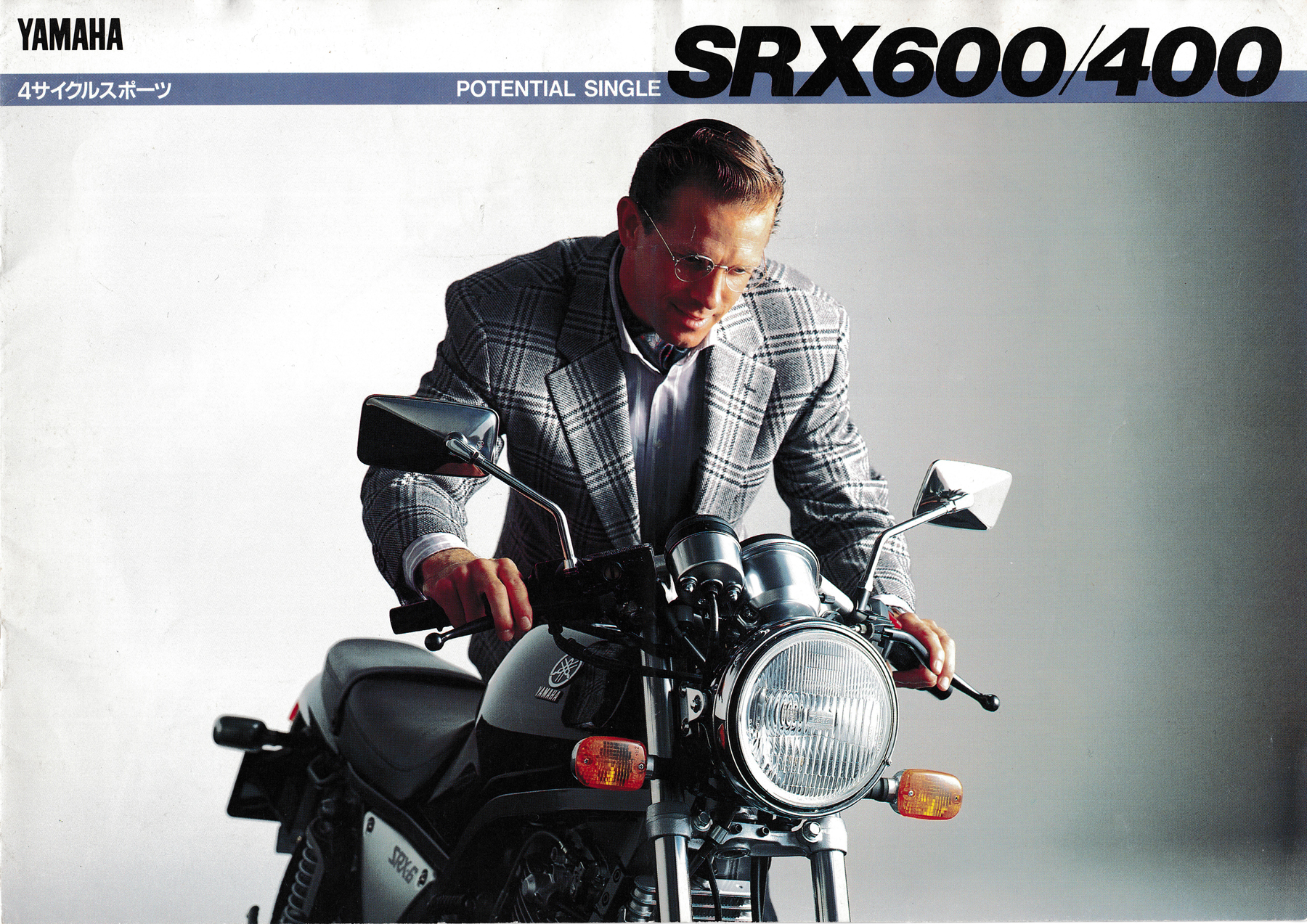 YAMAHA_SRX-カタログ_Catalogue